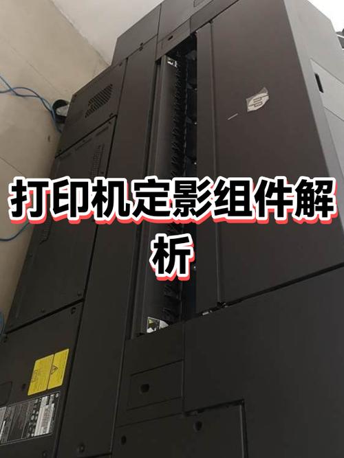 打印机定影故障判断方法截图