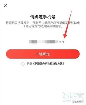 网易账号服务体系实名认证怎么改截图