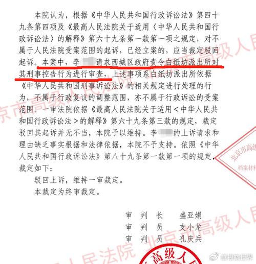 省高法驳回再审的补救