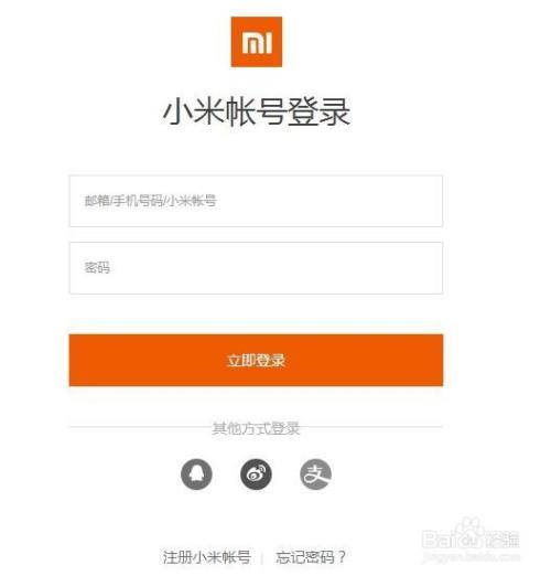 小米手机怎么登录渠道服