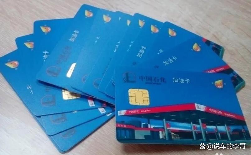 中国石化的加油卡有哪些功能