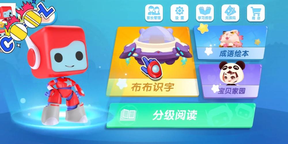 识字软件排行榜