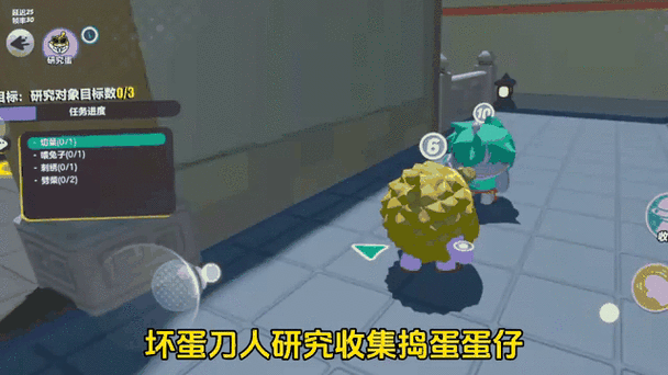 蛋仔派对赠送规则游戏截图