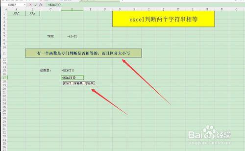 vba判断两个字符串是否相等