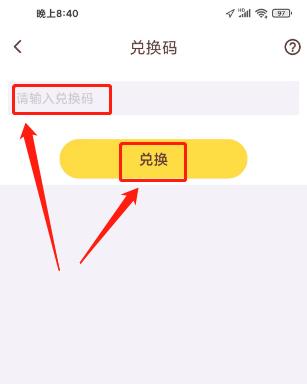 口袋故事兑换码2026小天才缩略图