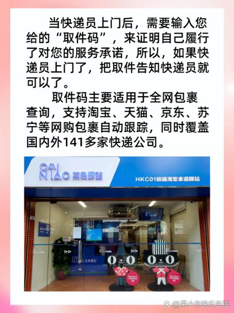 快递不发取件码怎么办缩略图