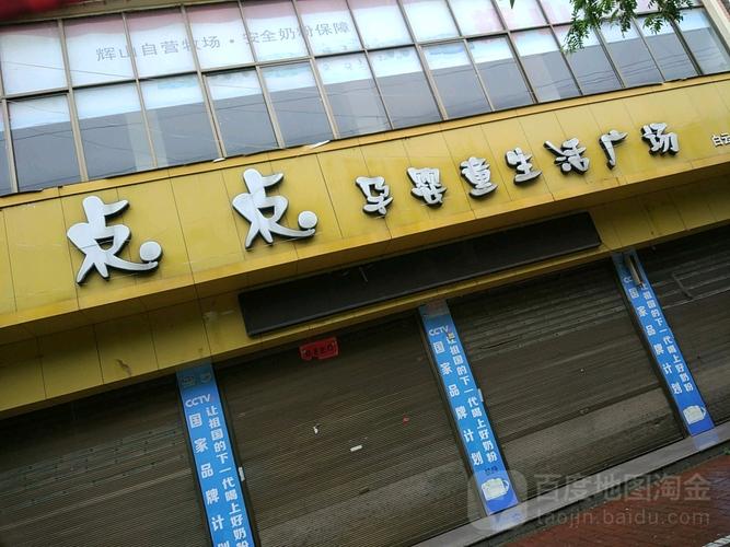贸点点客服电话是多少