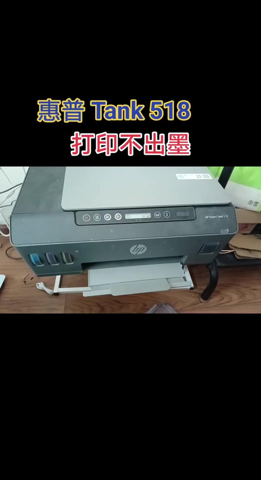 惠普加墨闪灯解除