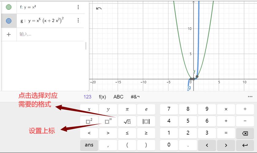 函数geogebra