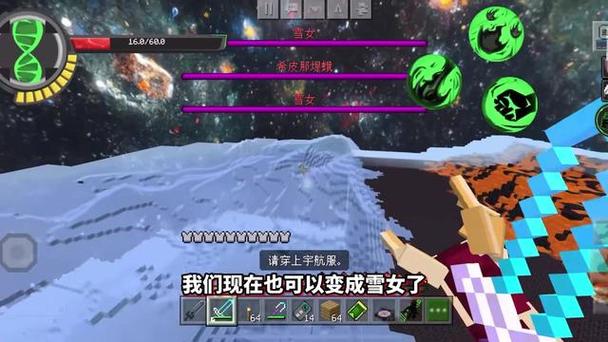 我的世界寻找冰川指令