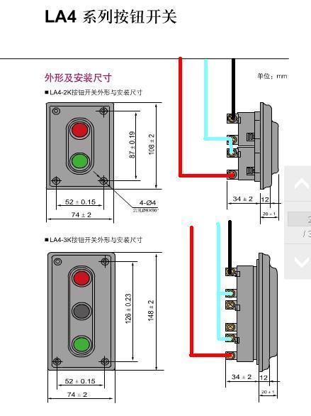 带指示灯按钮开关实物接线图