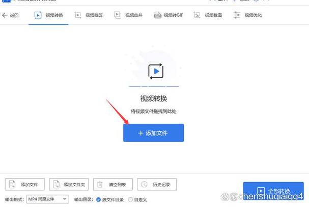 视频上传