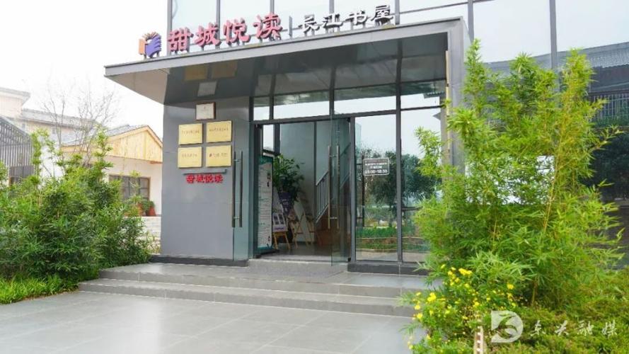 书屋名