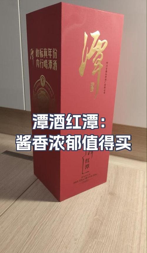 53度红潭和潭酒10哪个好