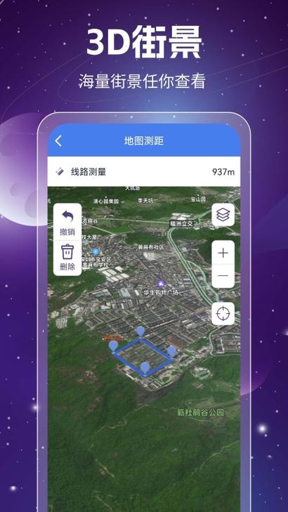 三d卫星地图实景地图免费下载