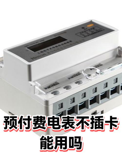 电表不读卡充不进去电