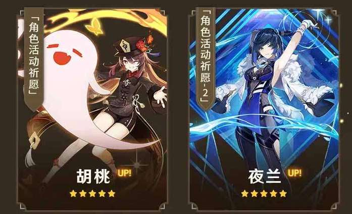 原神3.4复刻角色
