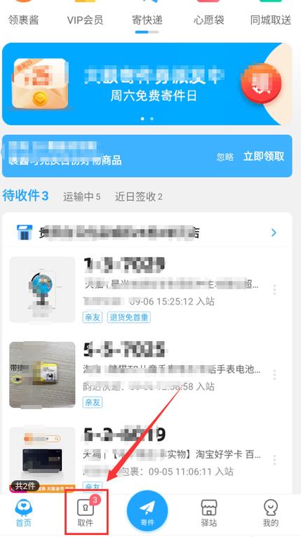 菜鸟快递柜怎么寄快递缩略图