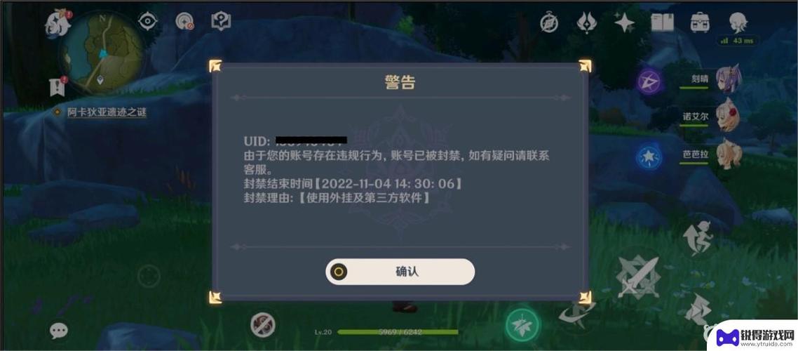 原神地图bug会封号吗图标