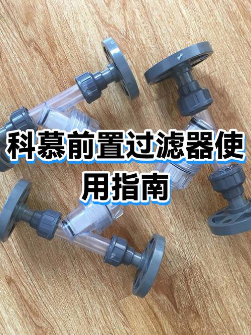 前置过滤器怎么拧开