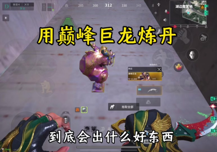 萤火突击凌晨巅峰巨龙