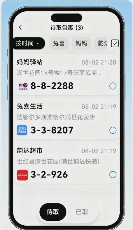取件码后五位怎么查取件码
