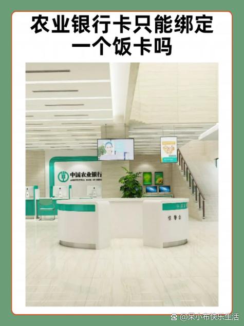 农业银行怎么绑定饭卡