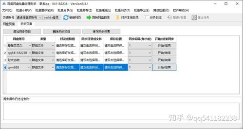 百度网盘文件夹自动更新吗