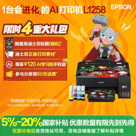 爱普生打印机闪烁橙色灯