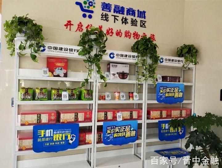 陕西建行善融商城服务网帖