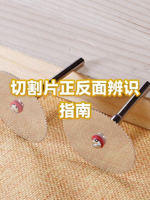 切割片黑色的好还是绿色的好截图