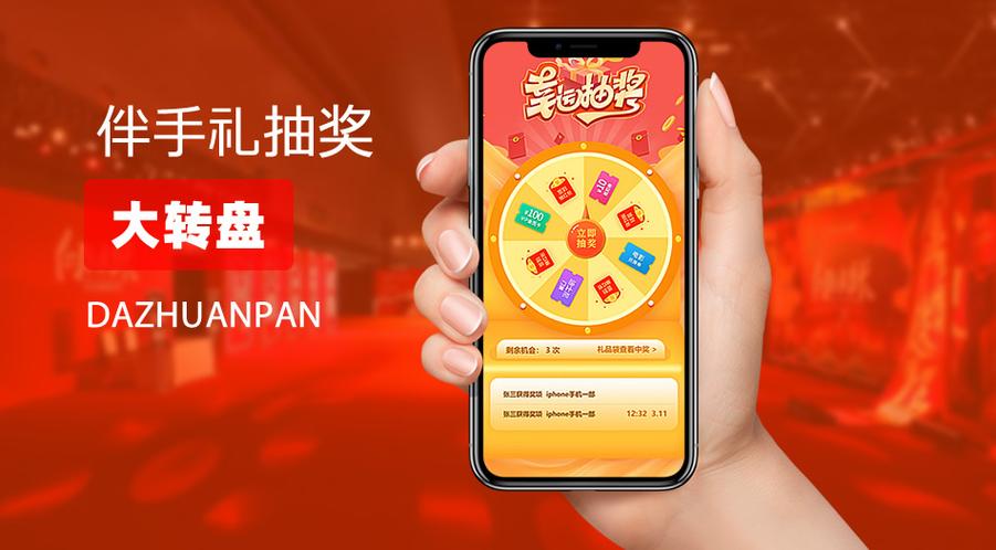 线上抽奖平台