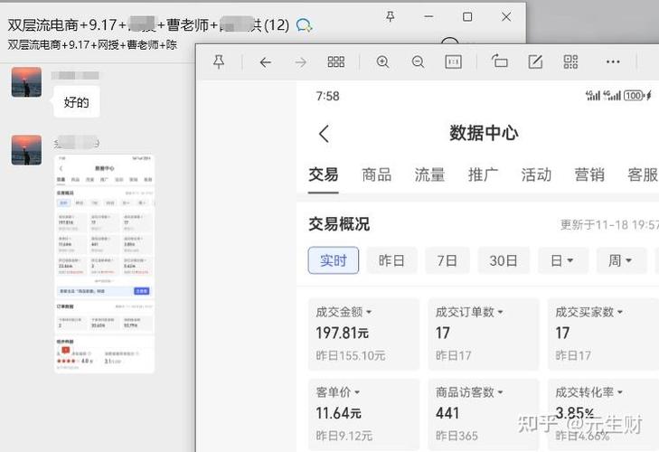 拼多多改价格缩略图