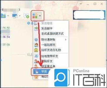 qq号显示该账号被多人举报或违规怎么