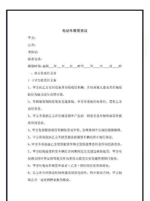 租赁合同模板缩略图
