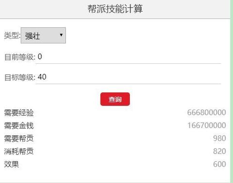 梦幻西游强壮0到23多少钱