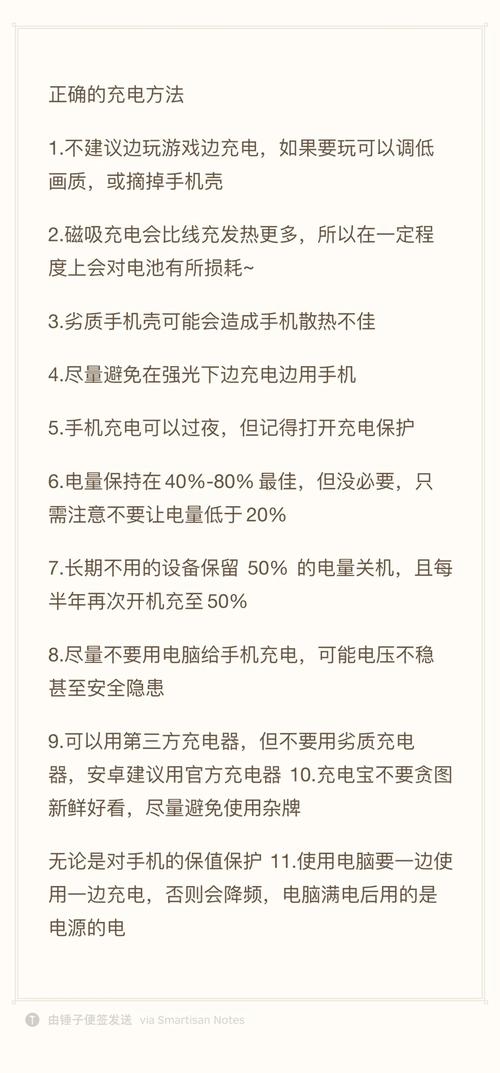 安卓手机怎么查手机电池寿命缩略图