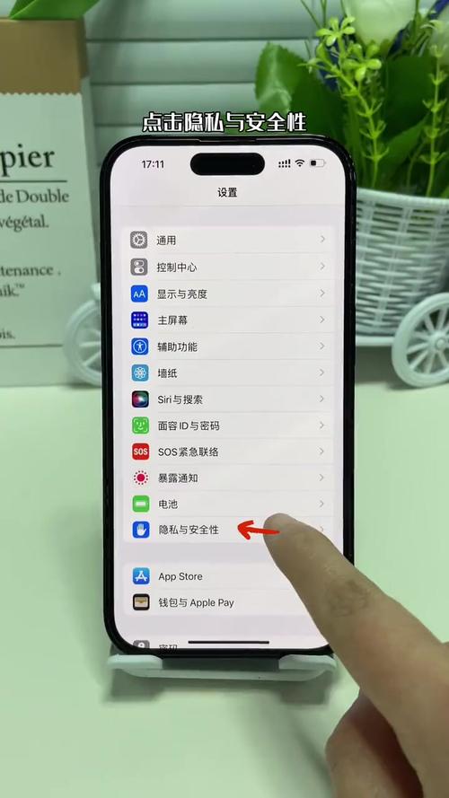 苹果怎么关闭广告推送