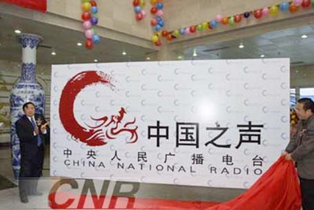 央广新闻中国之声在线收听