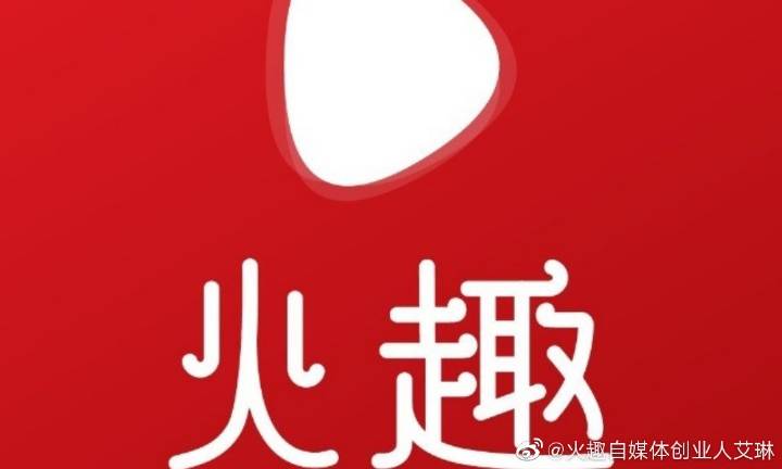 火趣小视频官方下载