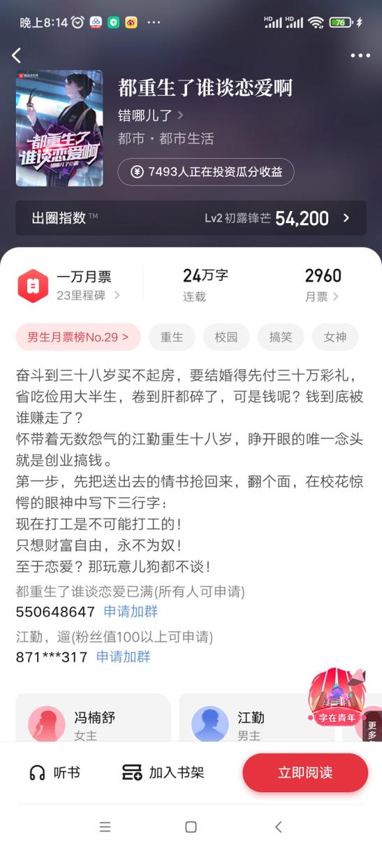百度云小说资源自取