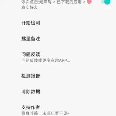 李跳跳真实好友最新版本