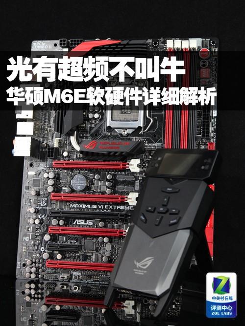 m6e主板说明书