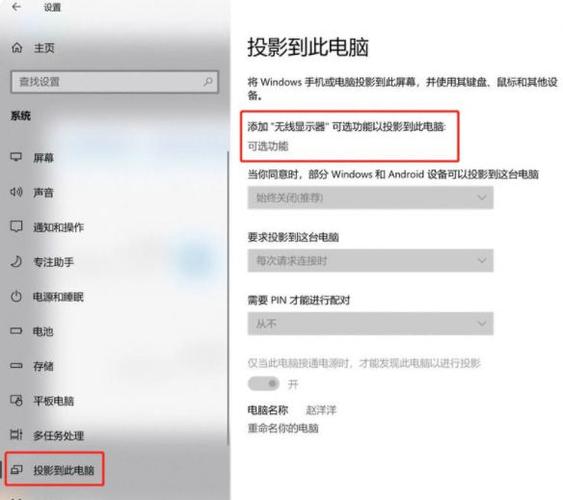 电脑怎么控制手机屏幕游戏截图