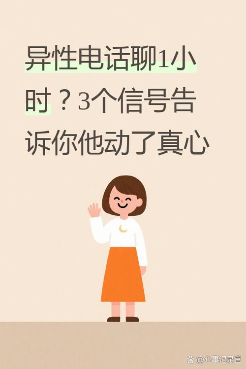 跟谁打电话可以打1个小时的