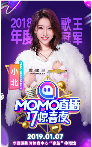 陌陌直播唱歌怎有原唱