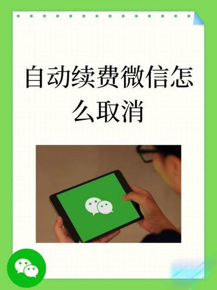 微信饿了么取消绑定