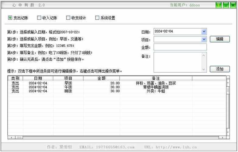 做账软件免费的都有哪些