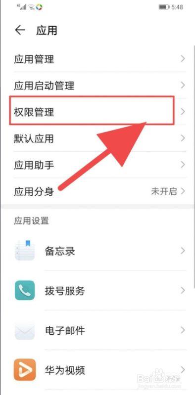 华为信任证书设置