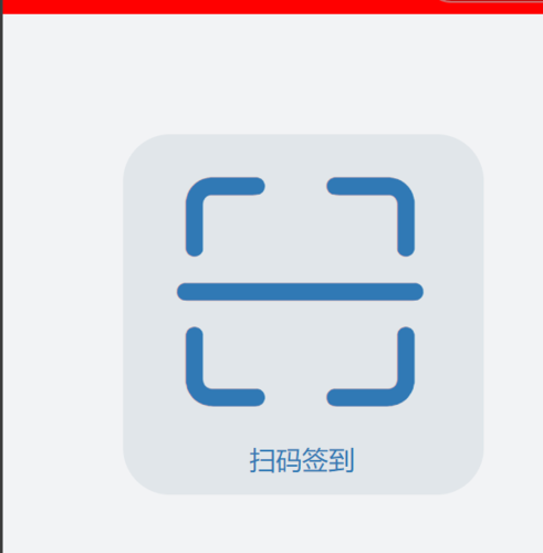 使用微信APP扫码截图